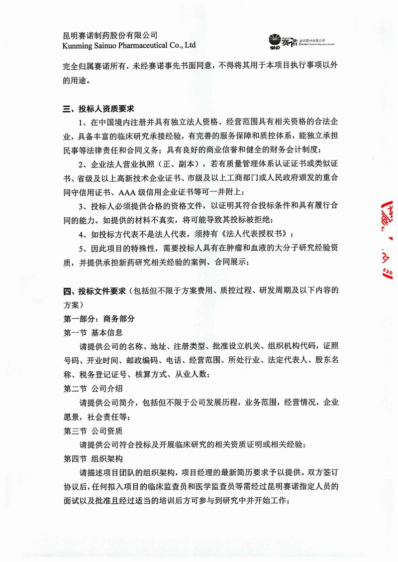 鼎博·(中国游)有限公司官网