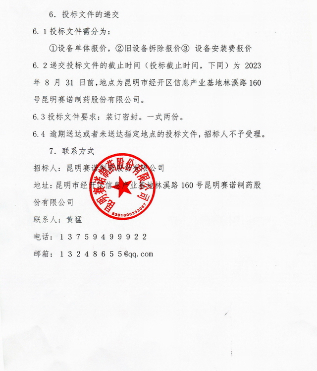 鼎博·(中国游)有限公司官网